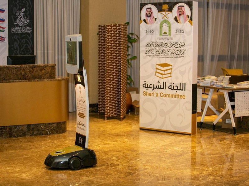 السعودية تطلق أول روبوت لخدمة الإفتاء للحجاج